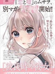 墨色千帆 漫画改编封面